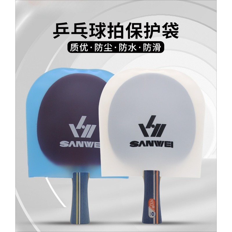 Table Tennis Rubber Protective Film - 1/2PC SANWEI 양면 탁구 라켓 보호