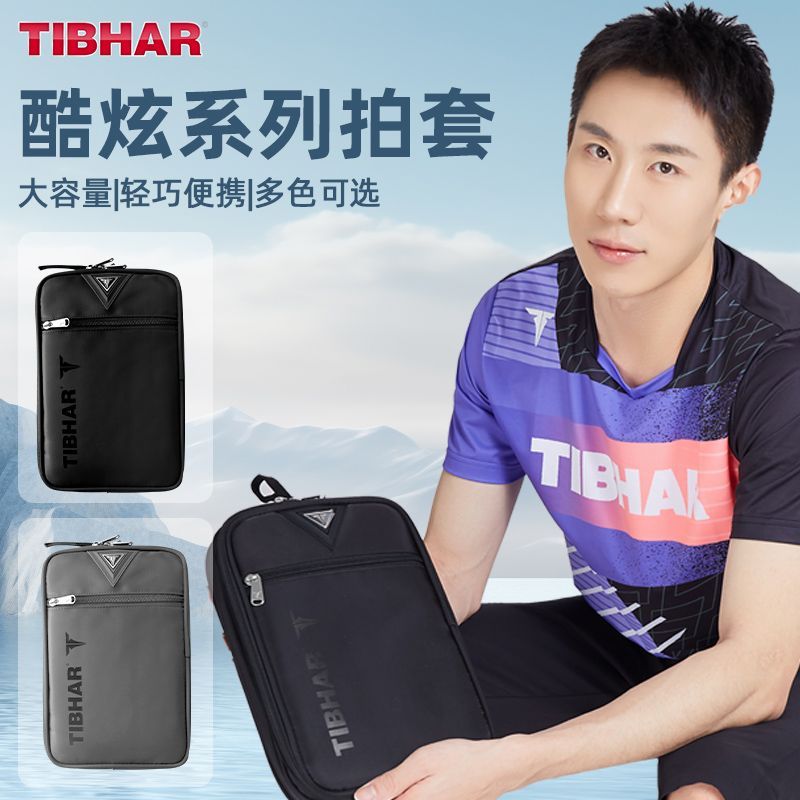 Table Tennis Hong Kong - TIBHAR 탁구 라켓 커버, 이중 레이어