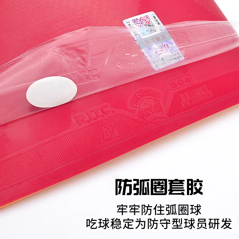 729 우정 804 탁구 고무 시트 반점 안티 루프 H - Table Tennis Rubber Protective Film 리뷰 및 가격