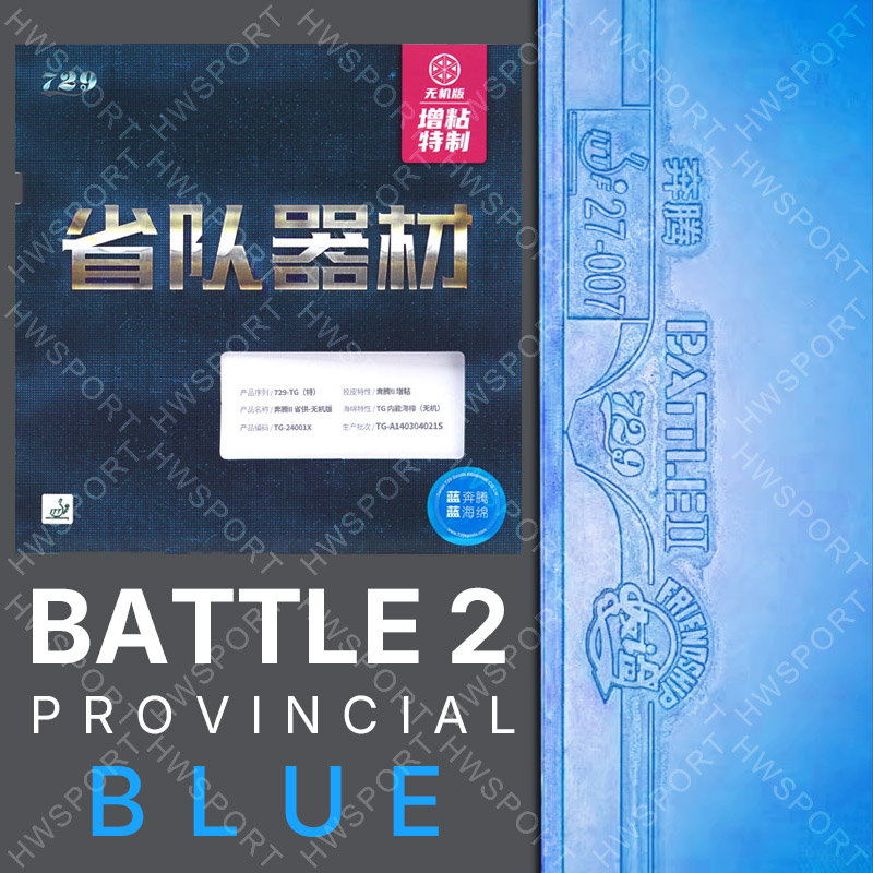 729 배틀 2 프로비시널 블루 탁구 러버 전문가용 스 - Table Tennis Rubber Protective Film 리뷰 및 가격